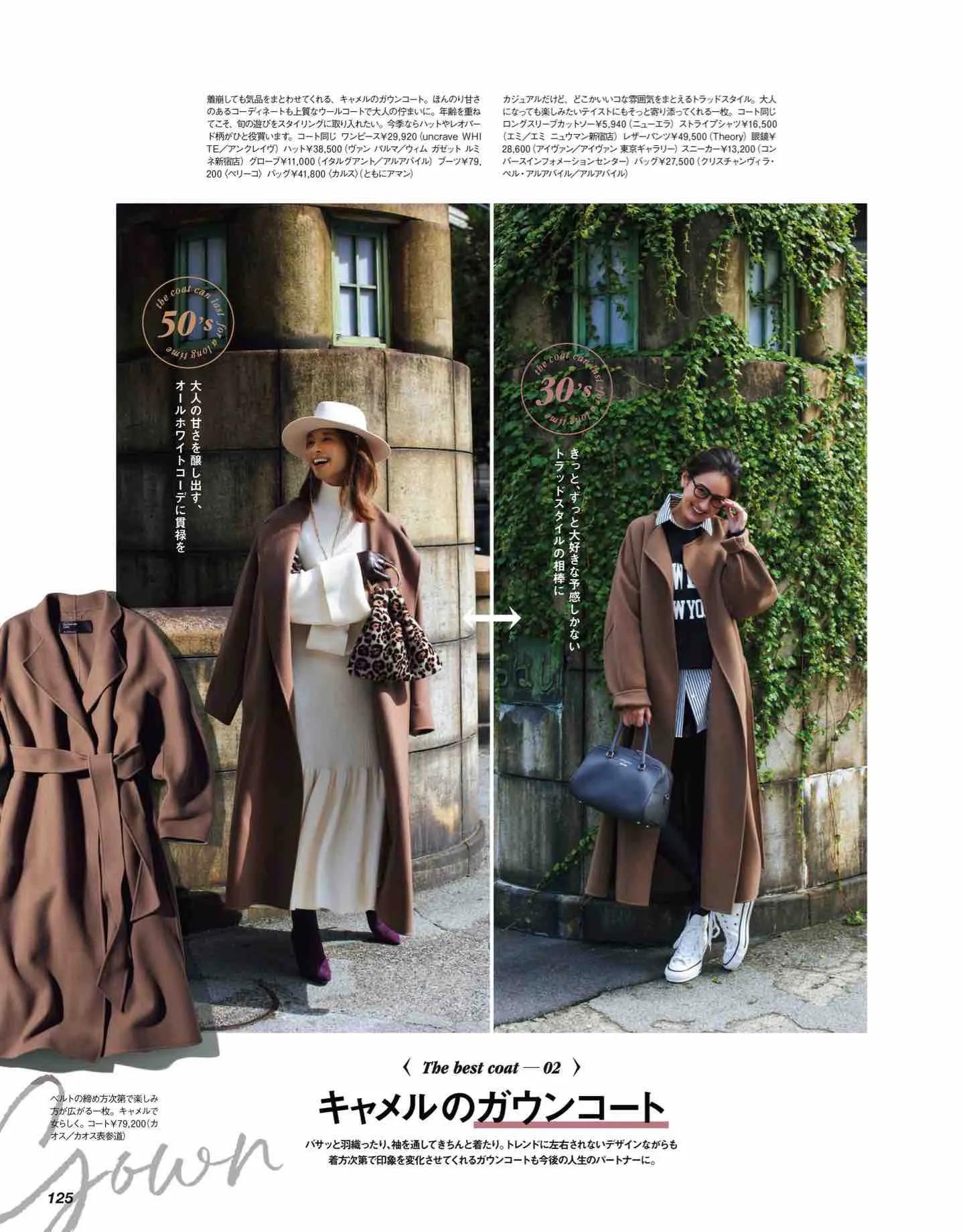 classy杂志里的衣服哪里买,classy日本新歌