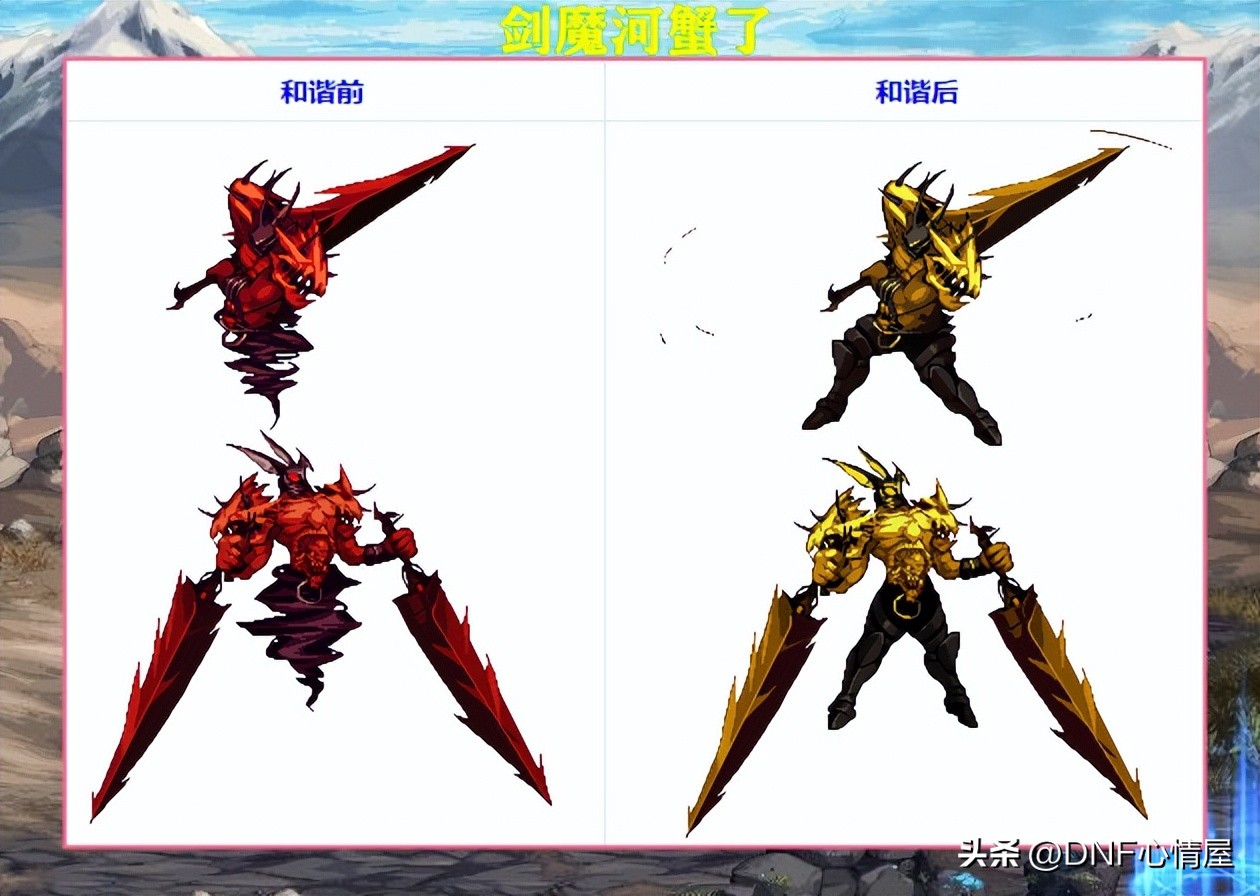 dnf新版本角色推荐,dnf5.11更新后红眼