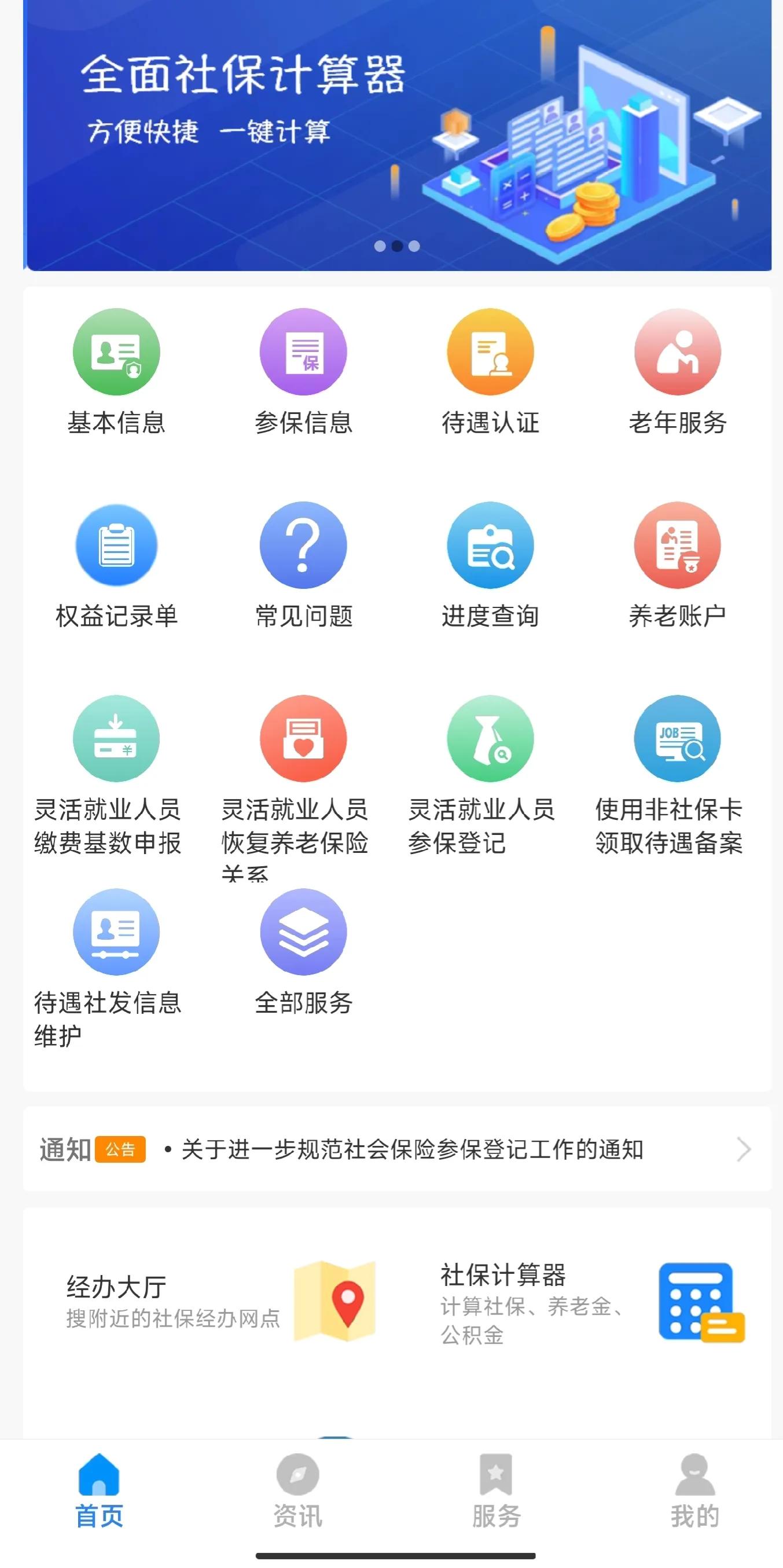 河南老年人社保认证怎么认证,河南60以上老人认证怎么网上认证