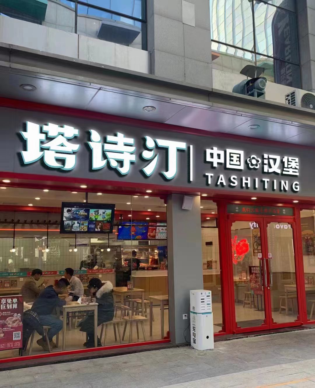 塔斯汀汉堡招商,塔斯汀汉堡加盟费多少