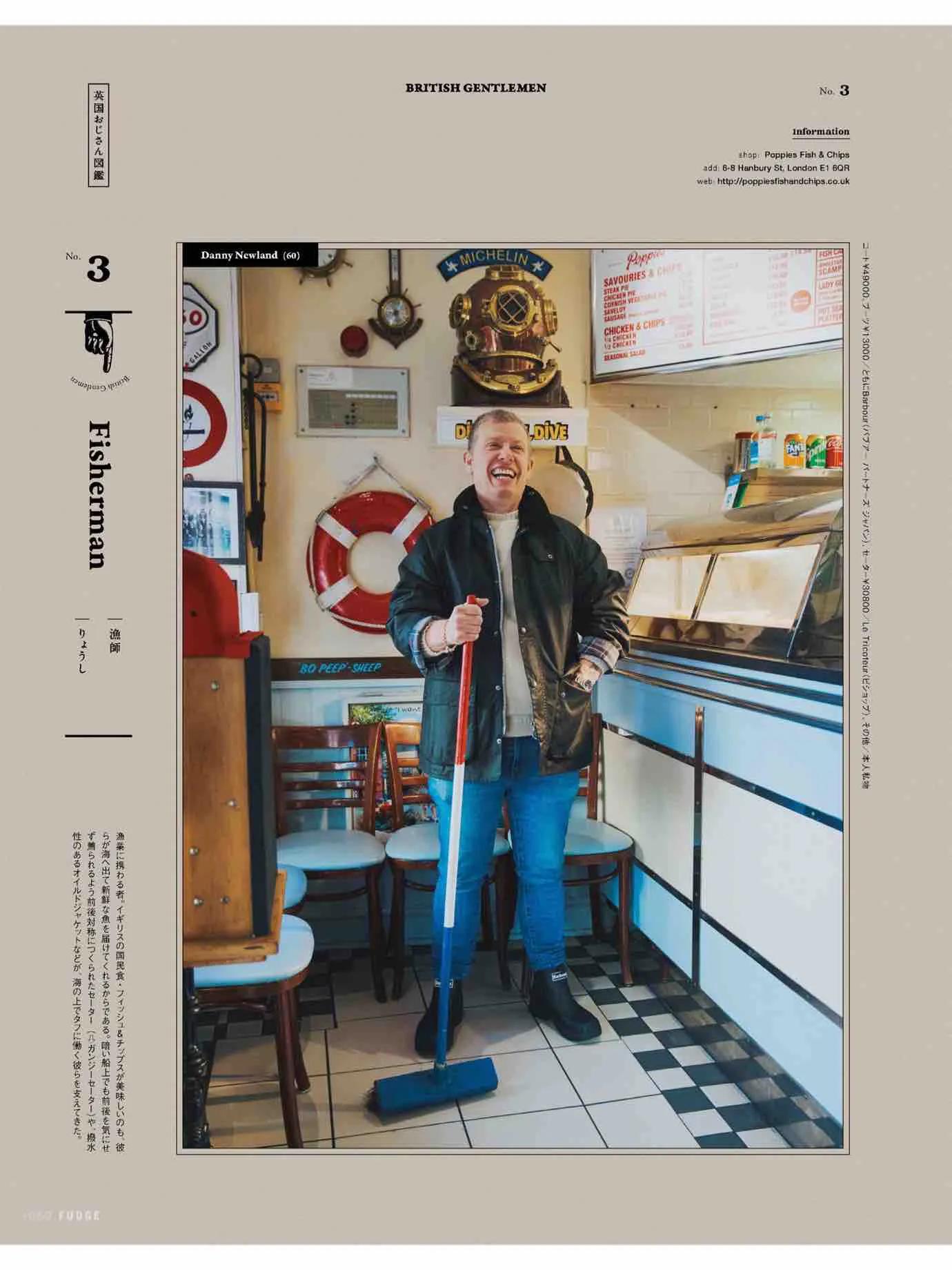 日本时尚杂志《FUDGE》2022/12