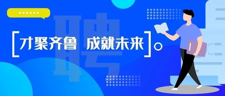 环境保护研究设计院2024招聘,山东省环保设计院招聘