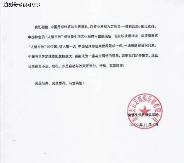 上港夺冠成绩,上港2018年夺冠