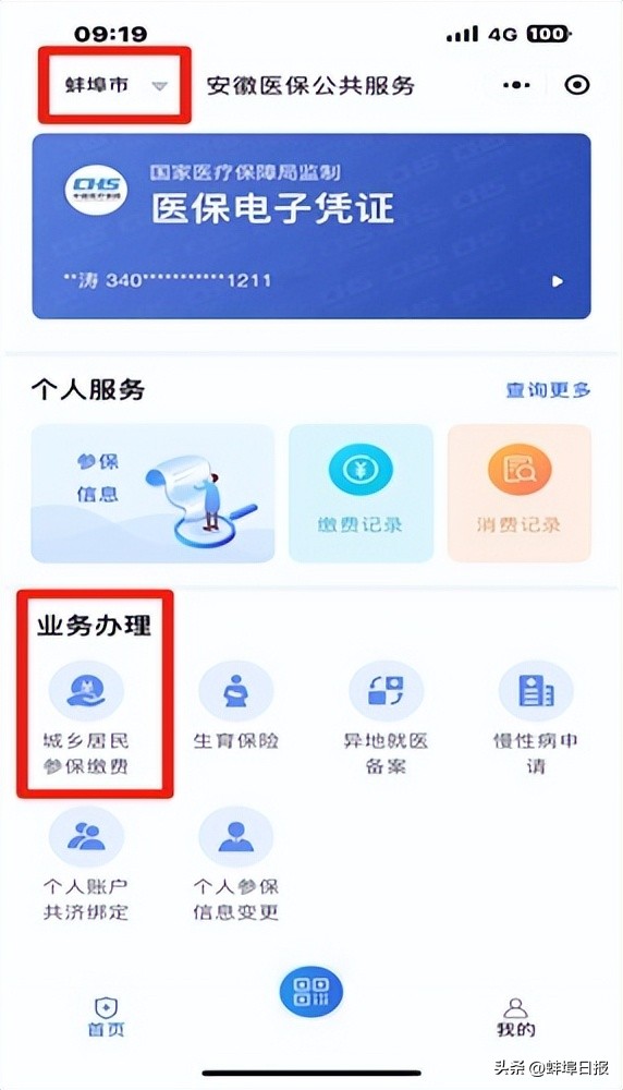 驾照到期审验流程及注意事项,合同到期了续签注意什么
