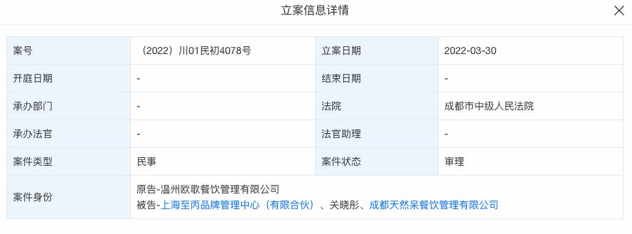 关晓彤奶茶店疑违规,关晓彤奶茶店的官司打赢了吗