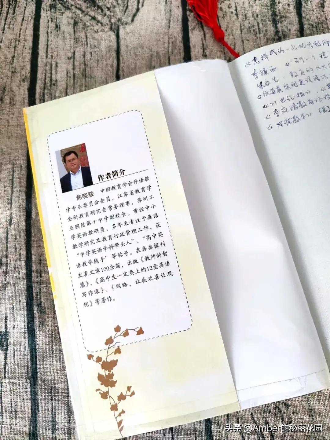 怎样成为一名优秀的英语教师书摘,怎样成为一名优秀的英语教师ppt