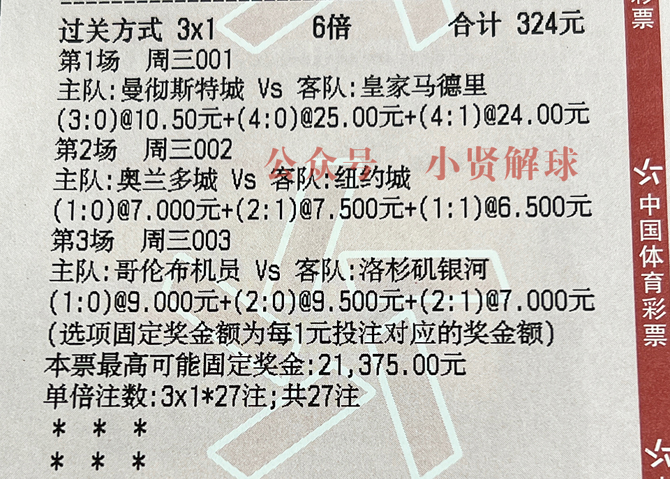 足球竞彩比分推荐欧罗巴,足球竞彩周四014乌拉圭vs韩国