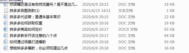拼多多基础销量和评价越多越好吗,拼多多要不要做基础销量评价
