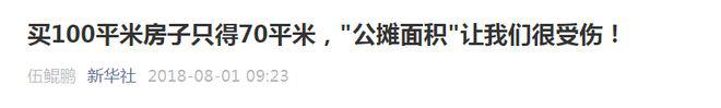 国家明文规定公摊面积是多大,2021年住房公摊面积是怎样规定的