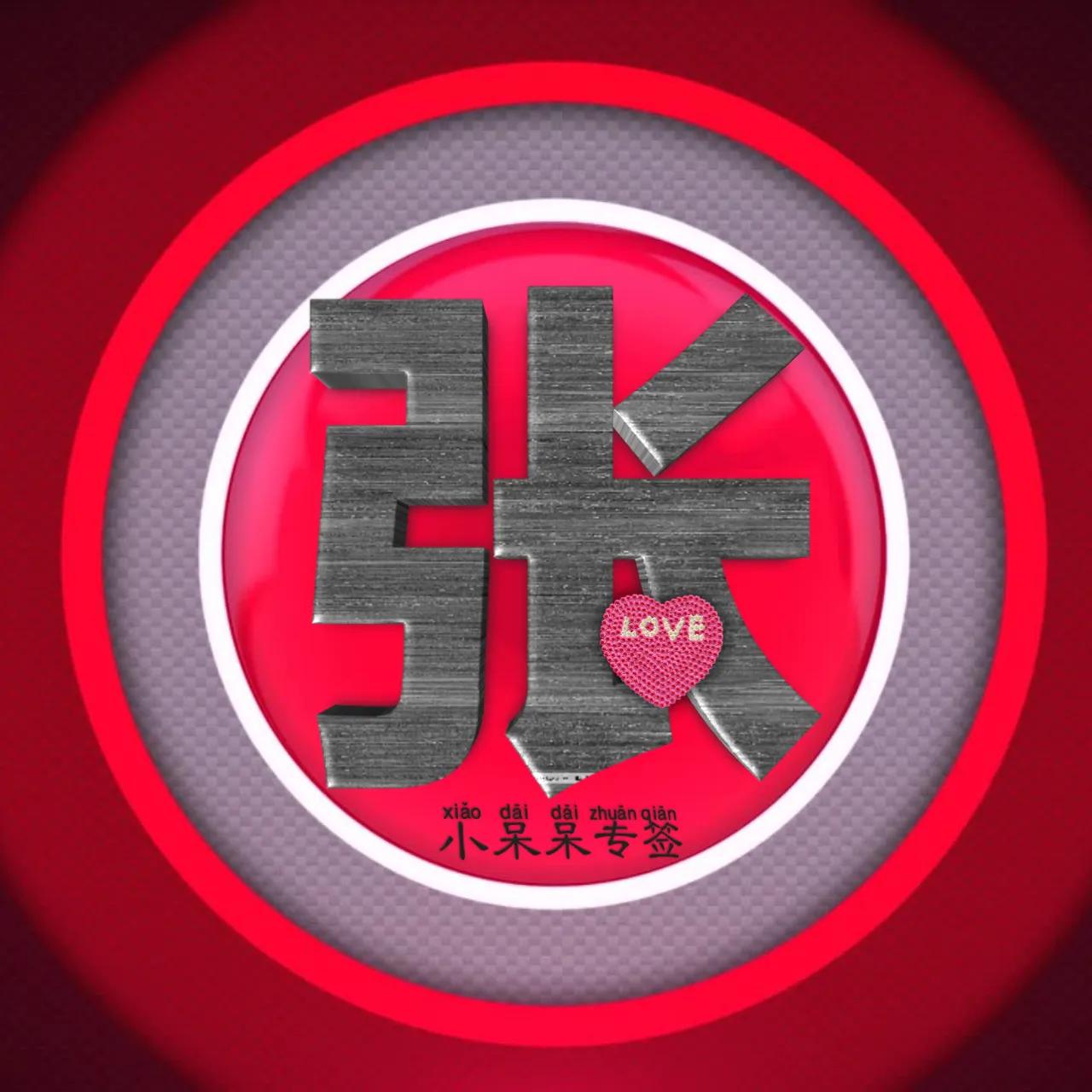 什么姓氏最爱你,冷酷霸气女生姓氏