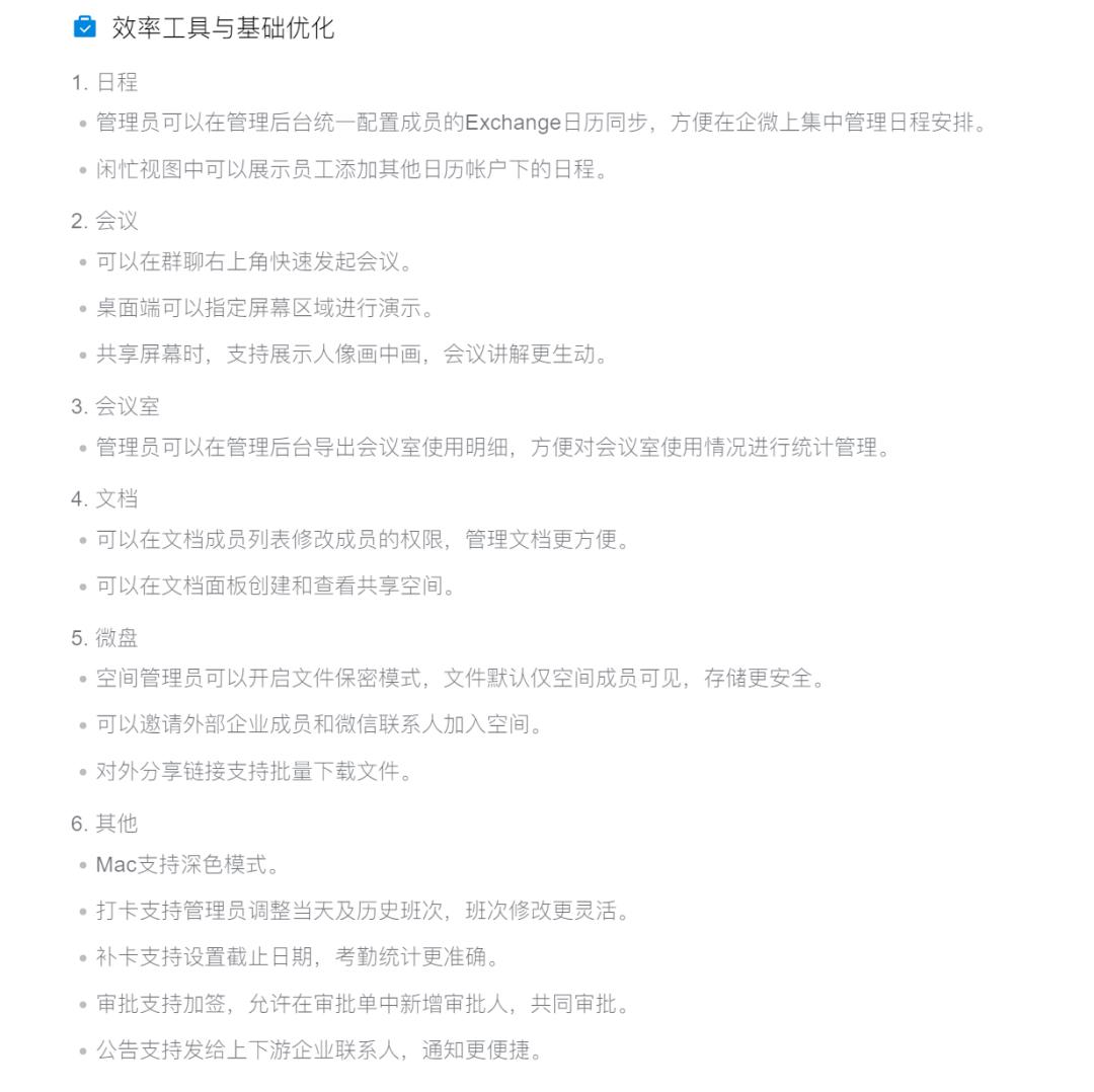 企微再更新！微信客服多场景接入，视频号名片一键推送（附教程）