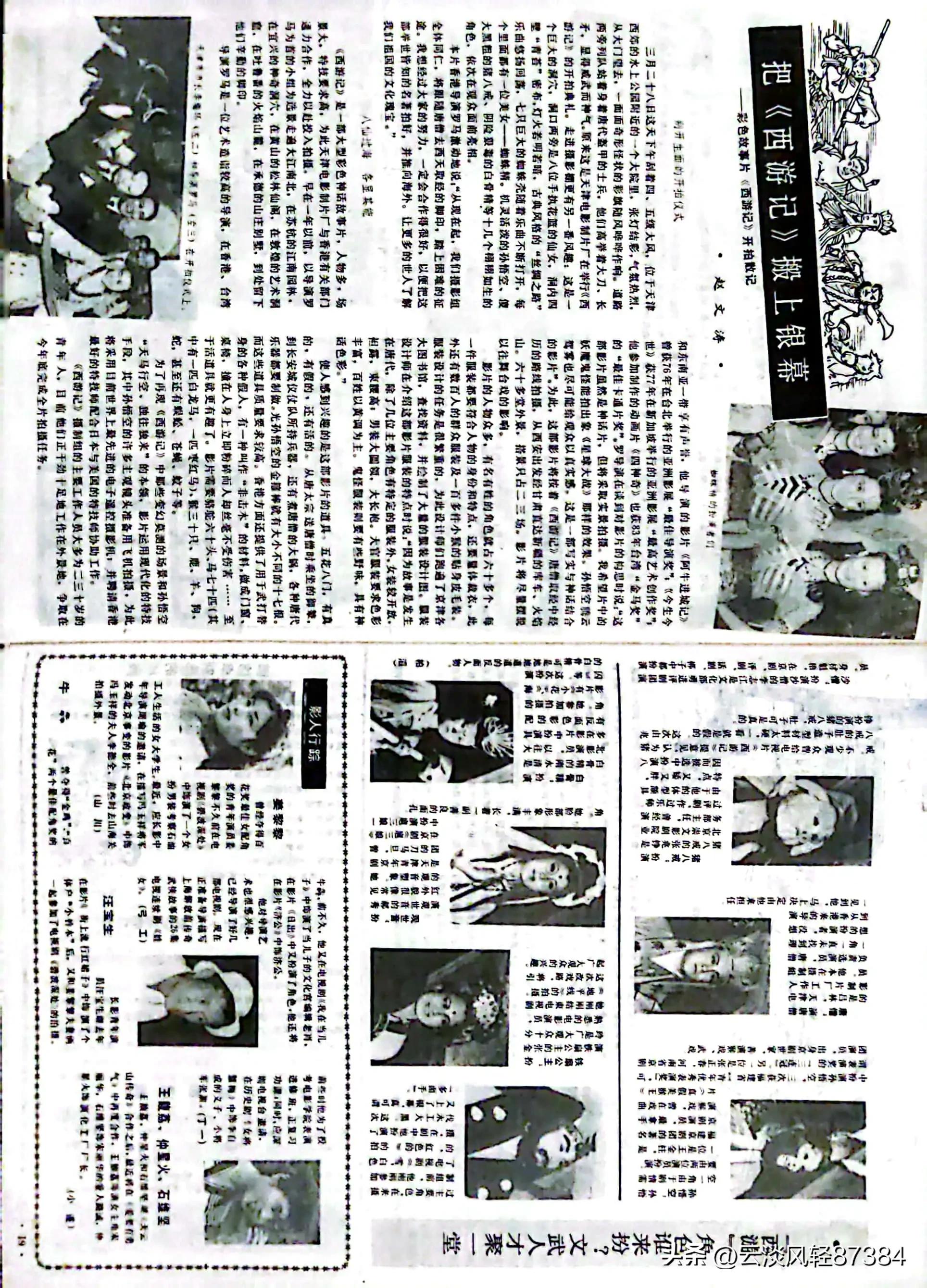 大众电影百花奖,大众电影