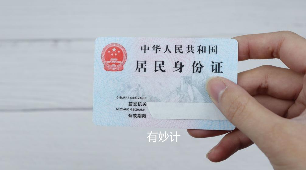 身份证尾部4位代表什么意思,身份证后4位一样的代表什么意思