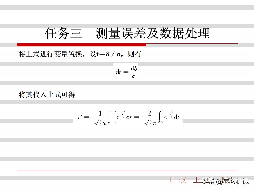 58椤祊pt鏁欑▼,56椤祊pt鍏ㄩ儴鍐呭