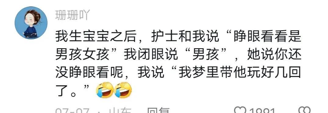 孕期热门话题,今日话题孕期