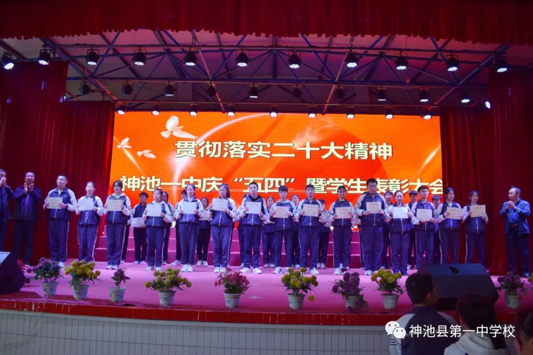 学校纪念五四运动暨表彰大会流程,我校七一表彰大会隆重召开