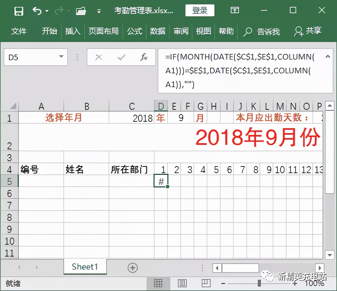 培训机构教师上课考勤表模板,考勤表excel模板怎么制作斜线表格