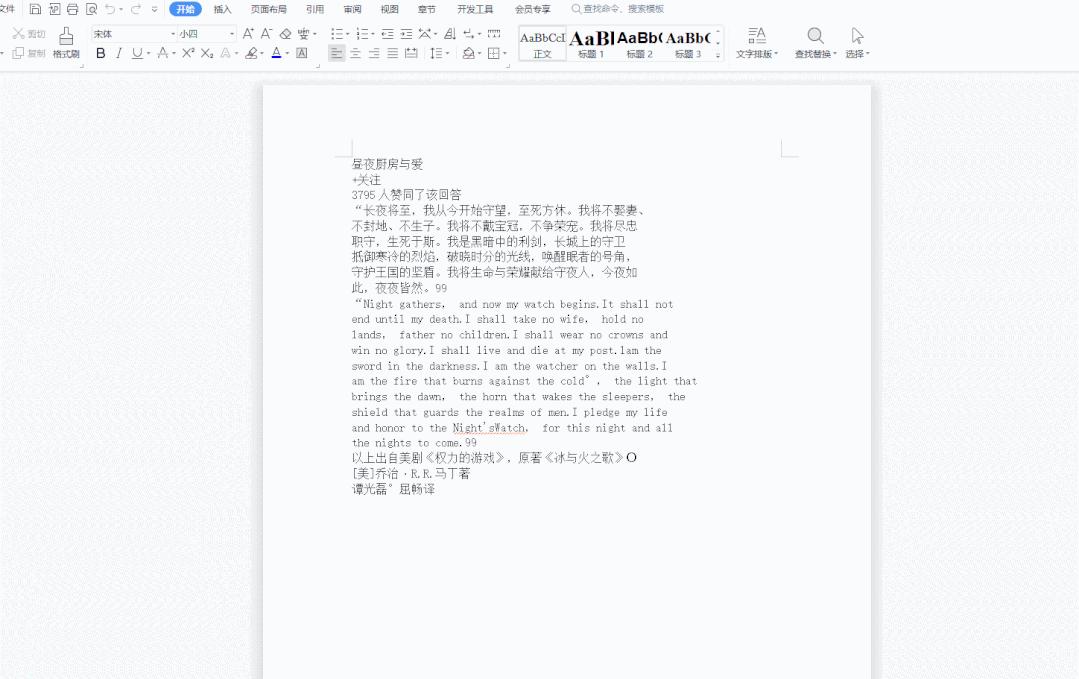 从竖形图片提取文字排版,好用的图片文字排版软件