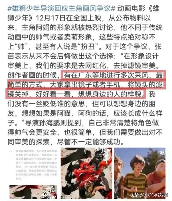 国产动画电影雄狮少年,动画《雄狮少年》