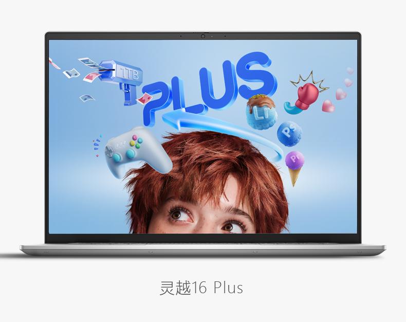 灵越16plus功能,灵越16plus高性能轻薄本