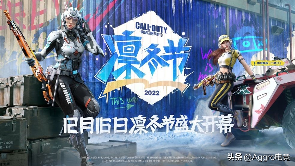 使命召唤手游凛冬之战,使命召唤手游小橘子什么时候返场