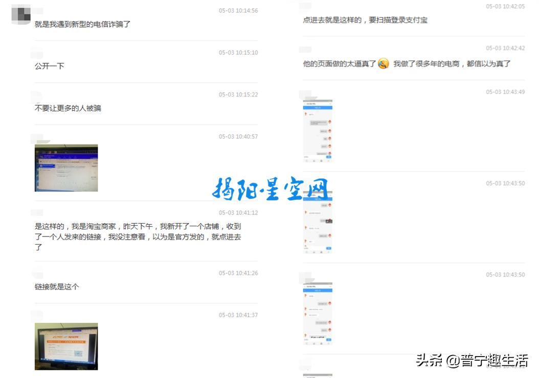 普宁淘宝店主请注意！已有人被套路封店了