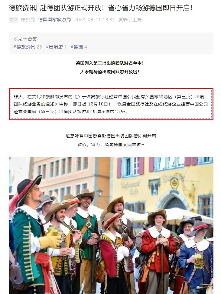 狂晒美景、热情互动！他们期待中国游客组团走起！