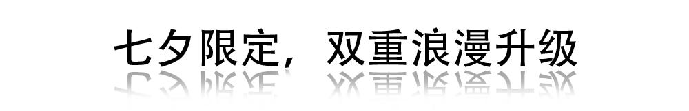 七夕送女友礼物小ck情人节限定,七夕礼物送男朋友推荐ck