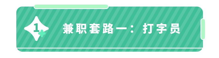在家兼职带娃赚钱的方法,4种热门宝妈兼职多半是骗局
