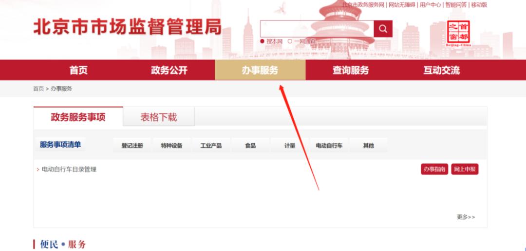 北京市场监督管理局企业年报,北京市市场监管局行政提示