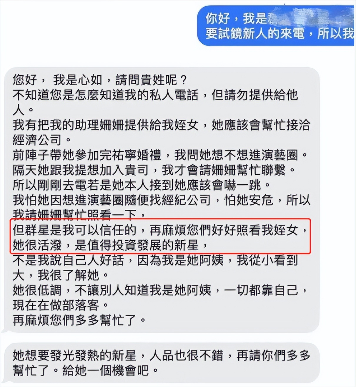 林心如被搂腰,林心如被夹手指