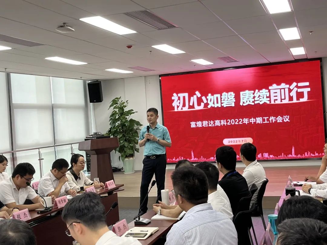 初心如磐砥砺深耕展望未来,初心如磐创佳绩乘势而上勇争先