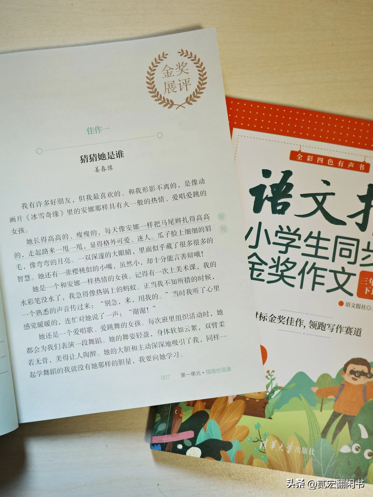 怎样提高小学三年级作文能力,三年级作文水平如何提升