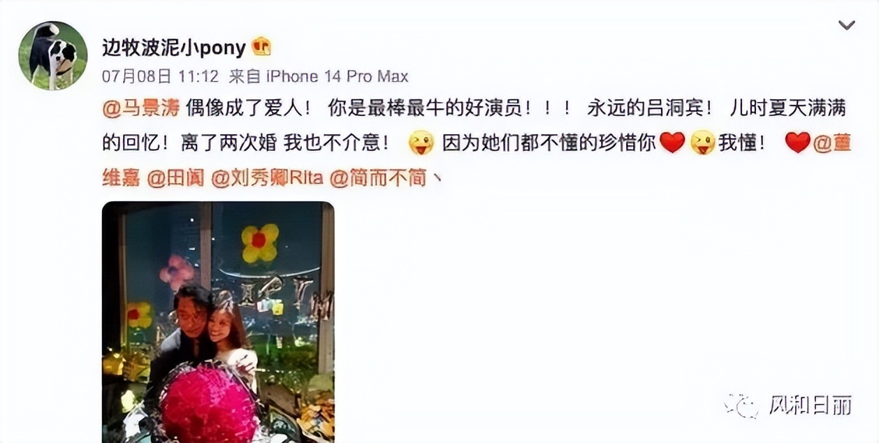 青青河边草中马景涛示爱的镜头,马景涛本尊现场给粉丝说话