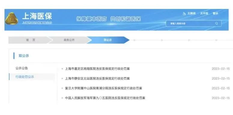 上海公安学院副院长被查！多航班突发备降！发现一个气球！中国足协原副主席被逮捕！