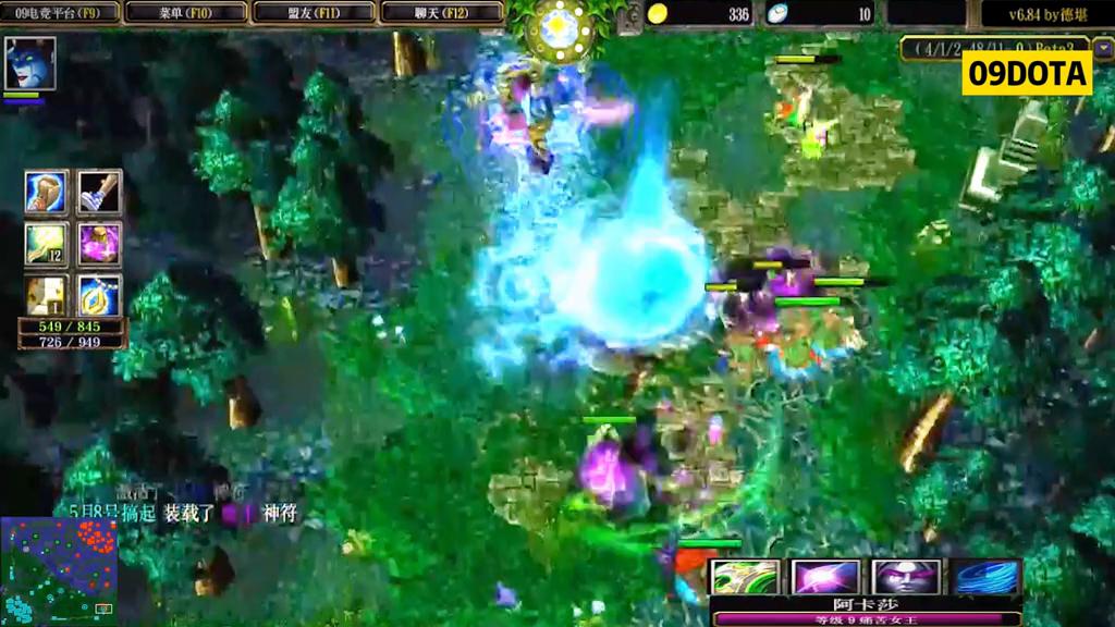 09dota高分局火女第一视角,dota09高分局女王