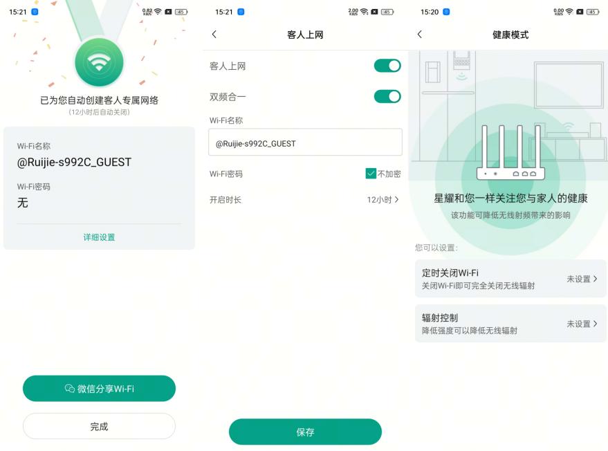 锐捷全屋wifi组网路由器推荐,锐捷蜂鸟路由器安装视频