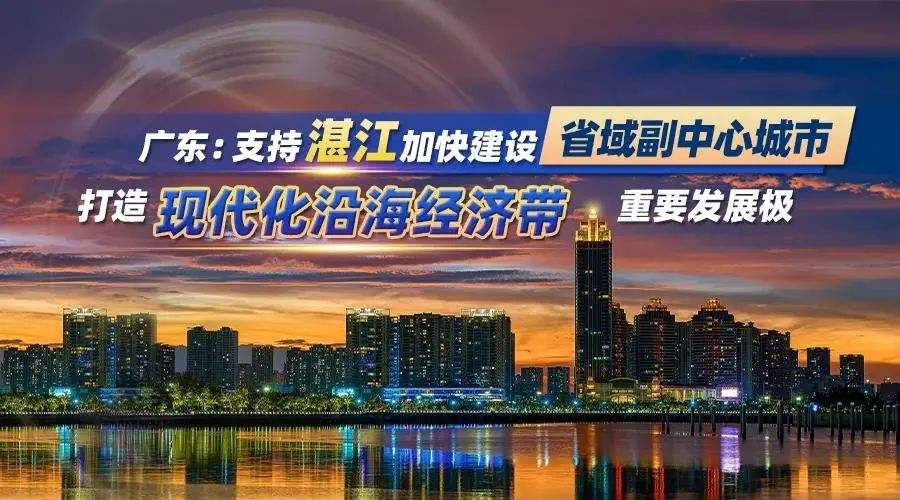 湛江未来的海东新区,湛江海东新区未来十年规划建设图