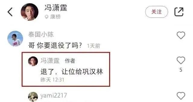 冯巩之争,冯巩大战最新消息