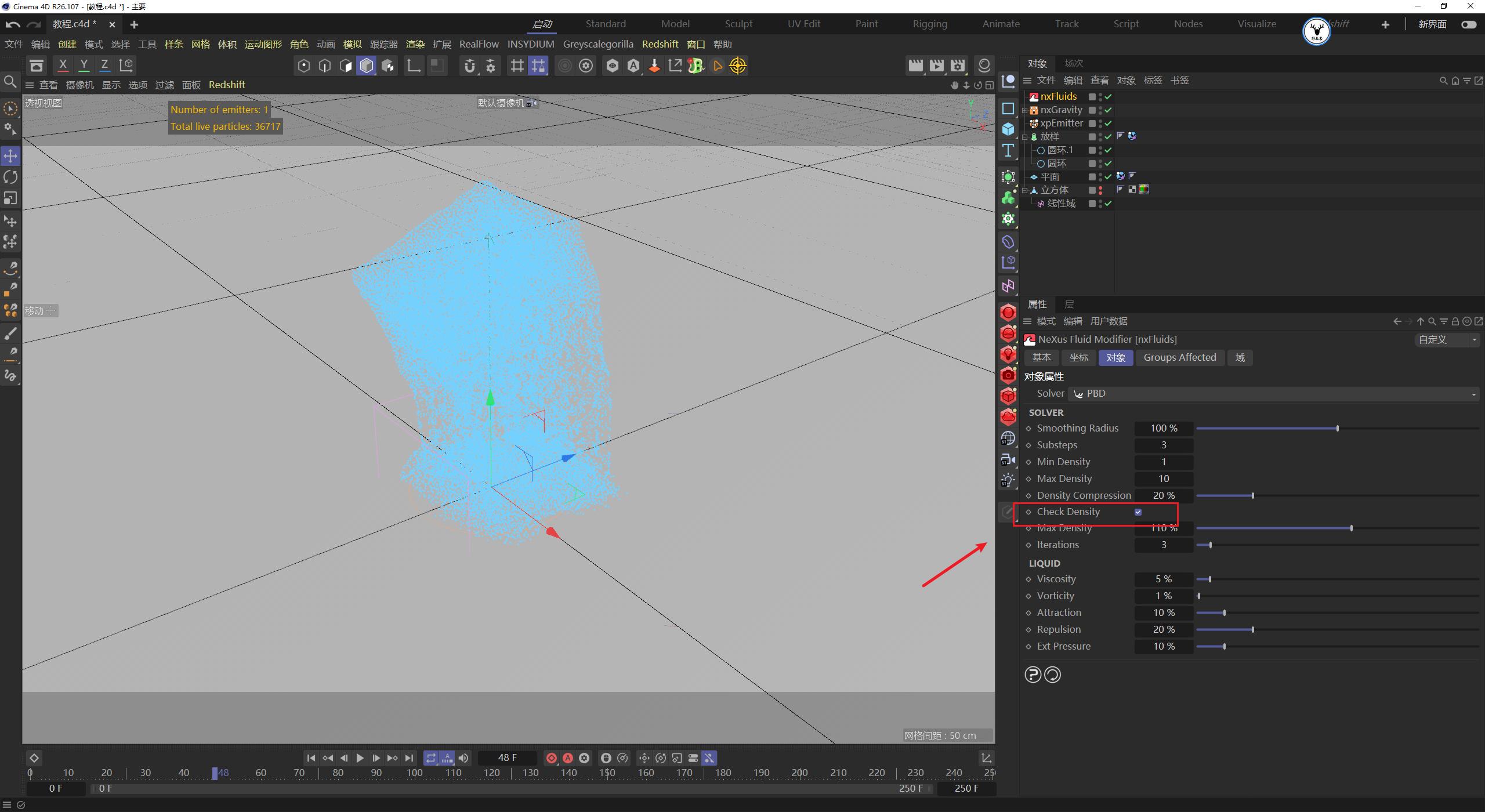 c4d融化物体教程,c4d怎么制作融化效果