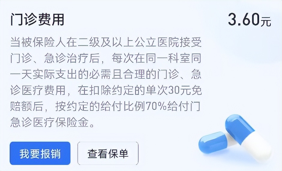 支付宝上的羊毛,支付宝羊毛保险
