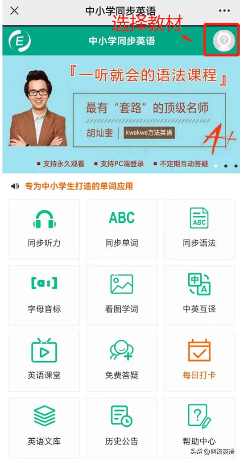 免费英语学习视频平台,小学生在线英语学习哪个平台好