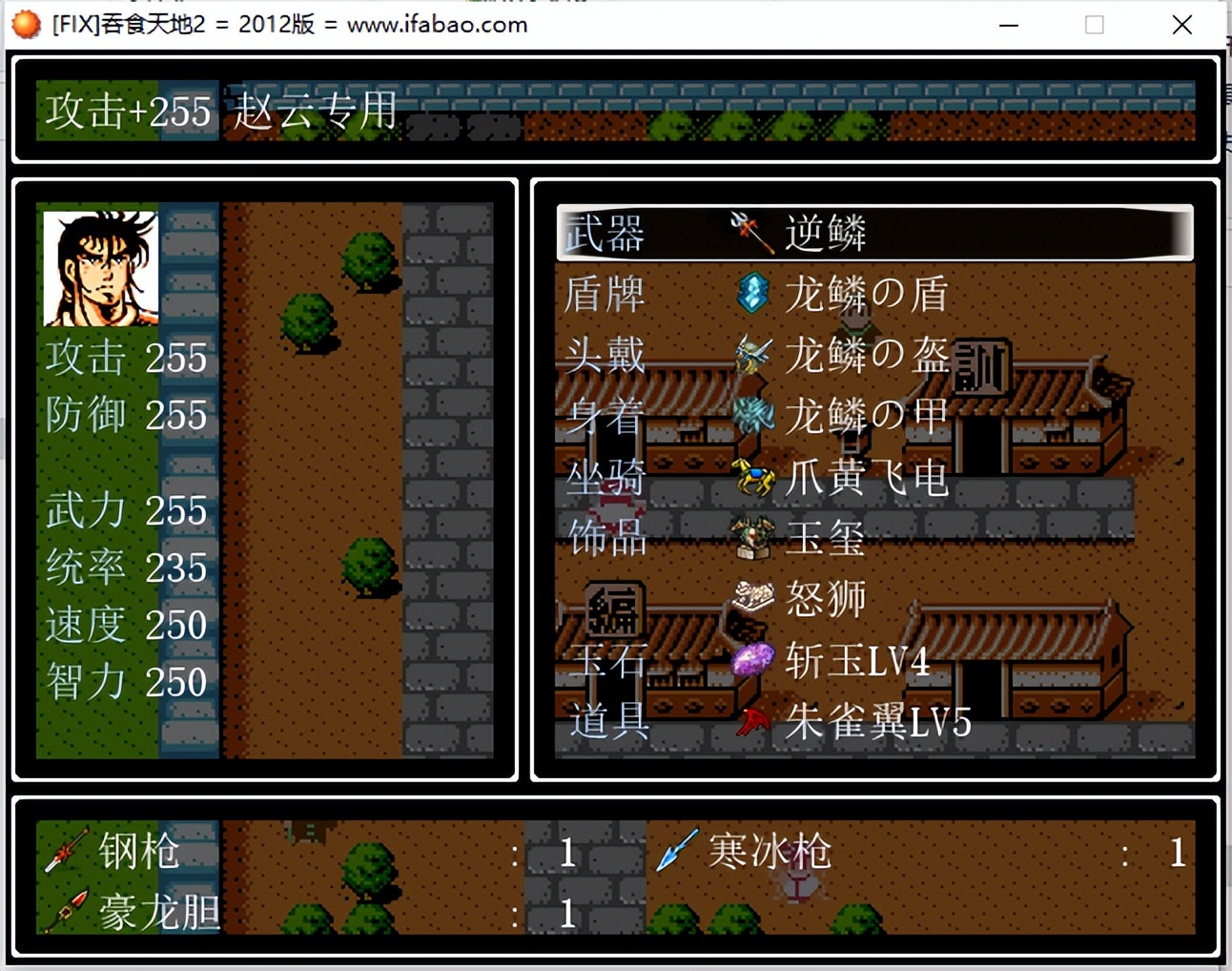 吞食天地完全版重制,经典怀旧吞食天地2