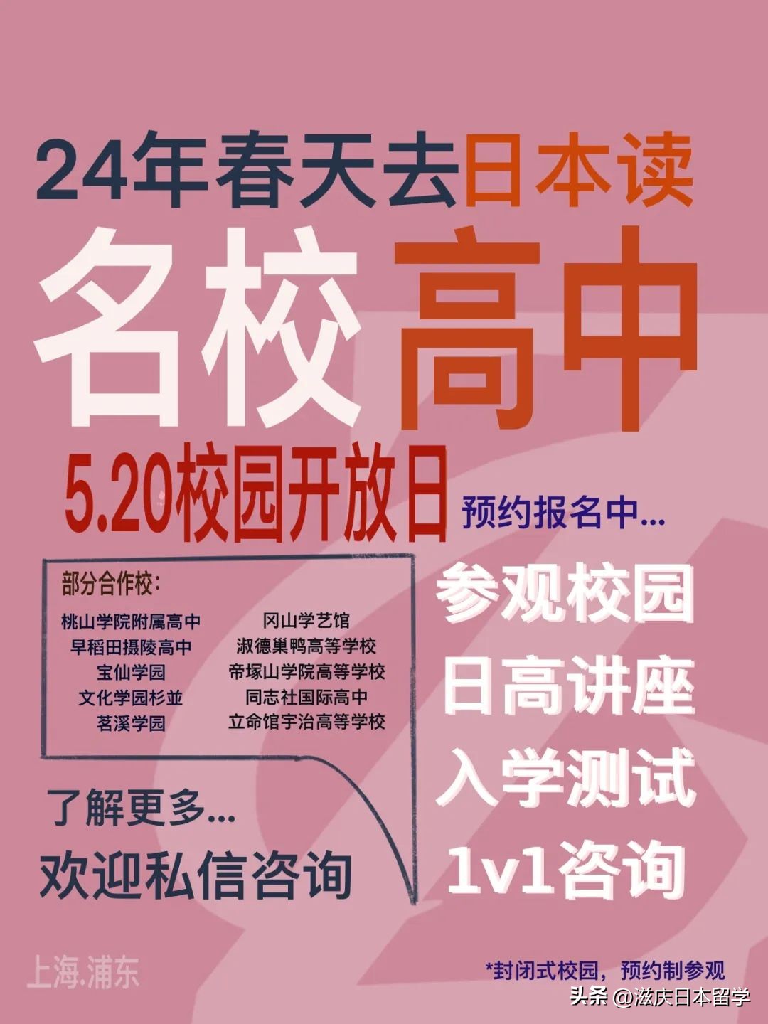 滋庆日本合作高中的学生制服你pick哪一家?