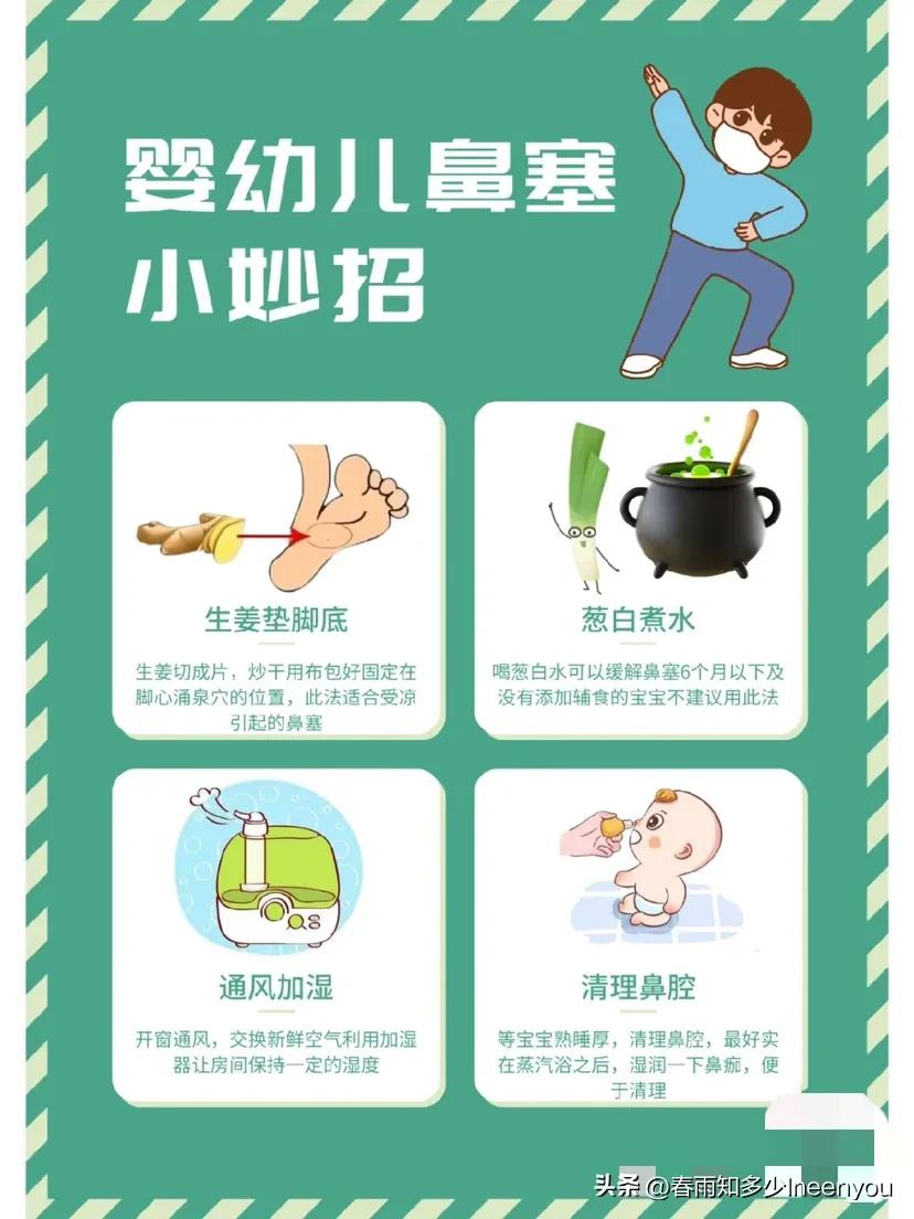 婴幼儿鼻塞能用鼻塞贴吗,宝宝感冒鼻塞戴帽子缓解鼻塞吗