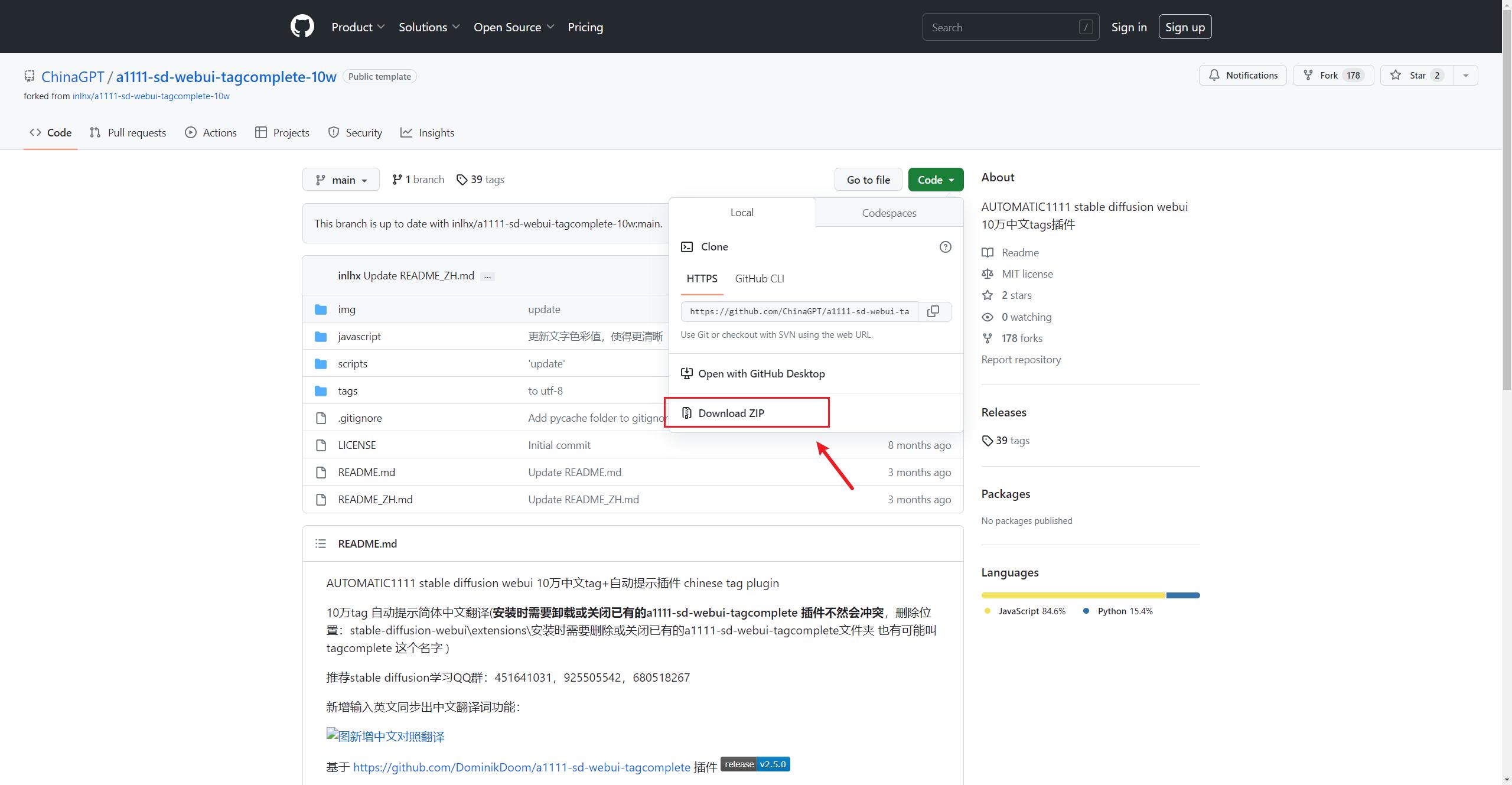 老鹿学Ai绘画：tag自动补全|汉化字库|中文输入|自动翻译