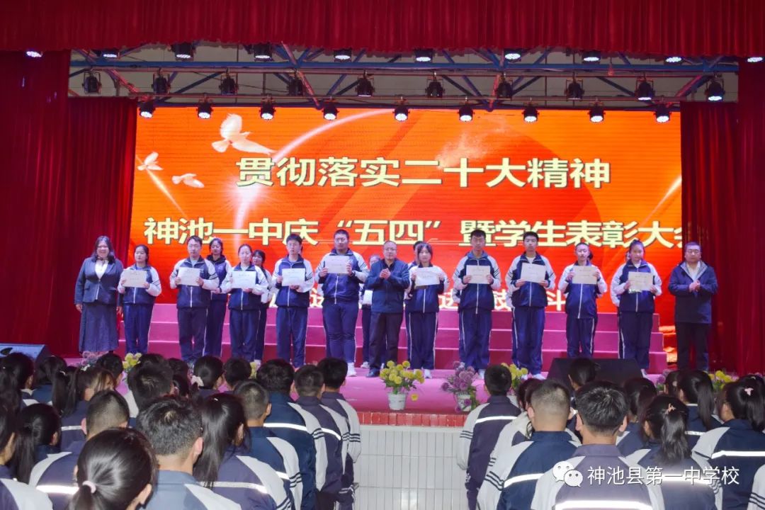 学校纪念五四运动暨表彰大会流程,我校七一表彰大会隆重召开