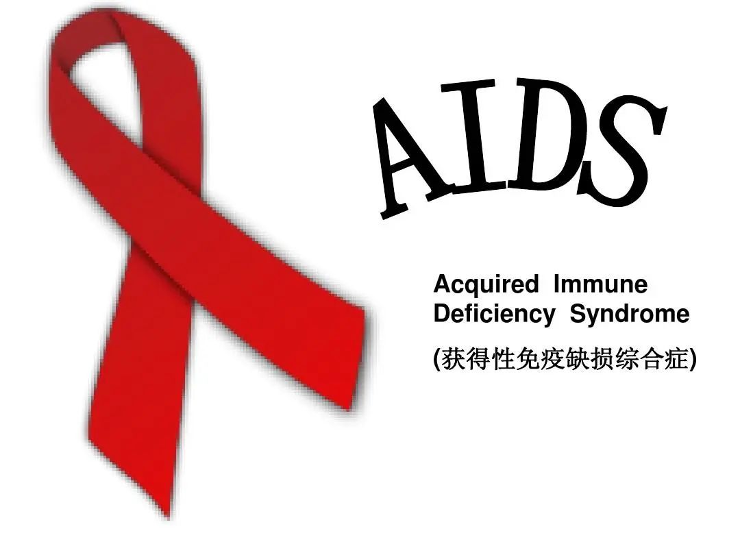 世界艾滋病日|共抗艾滋，共享健康