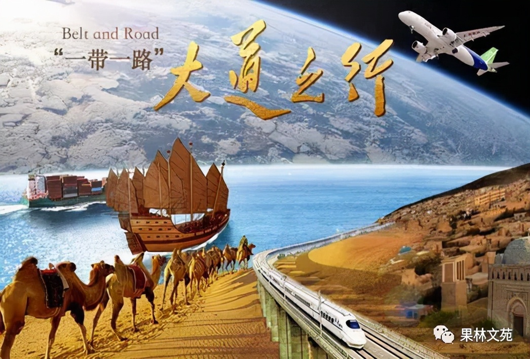 李克光：丝路寻踪