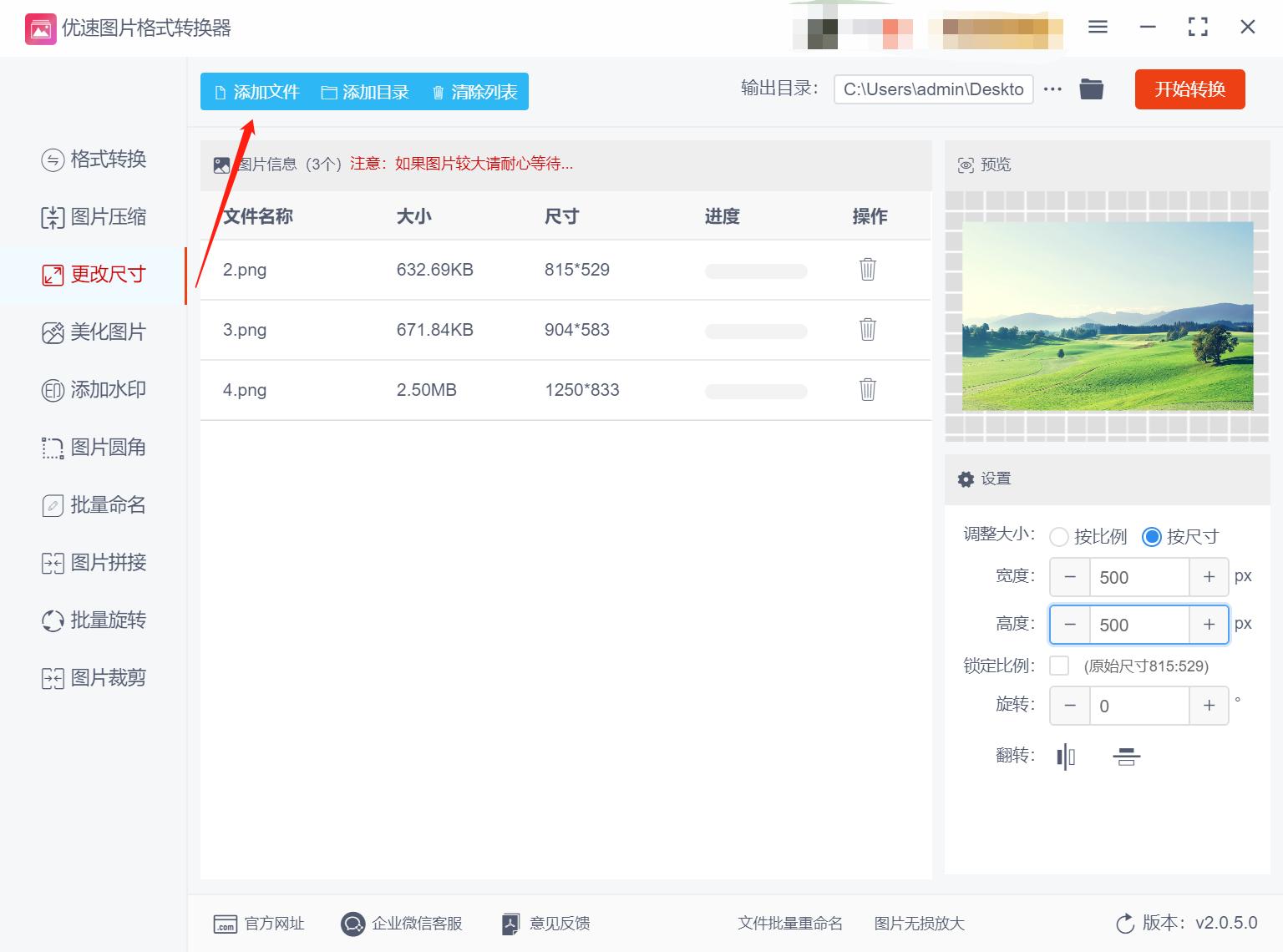 怎么修改照片的尺寸像素和kb大小,照片尺寸怎么修改为100k以下